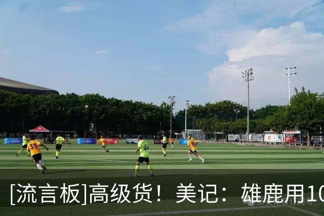 [流言板]高级货！美记：雄鹿用10顺位选中了伯里斯，简直捡到了宝